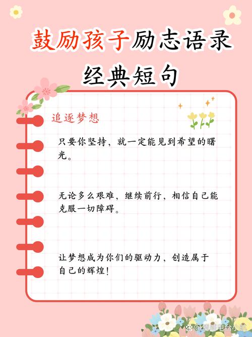 二年级小学生激励短句？二年级激励格言