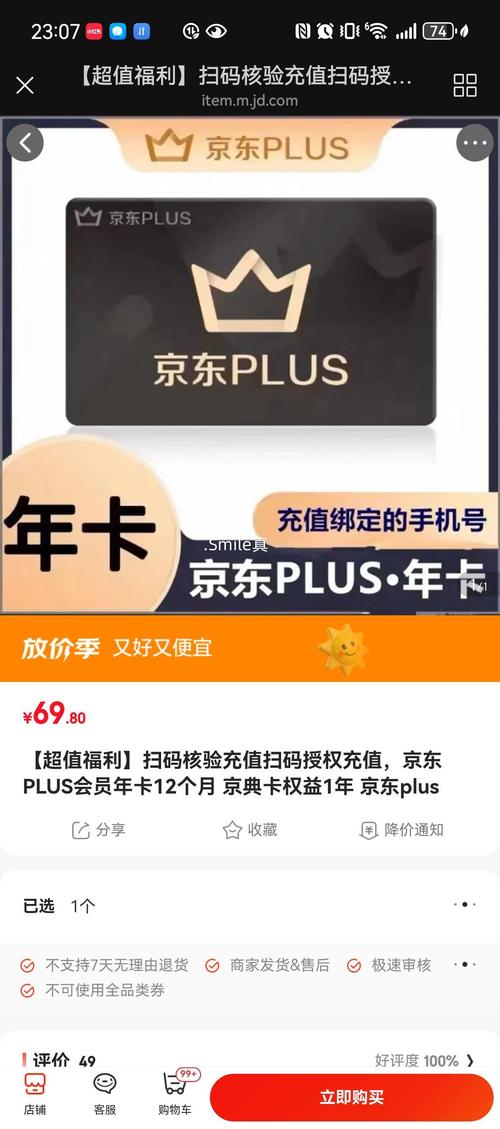京东plus会员券怎么用?京东plus会员优惠券怎么领取