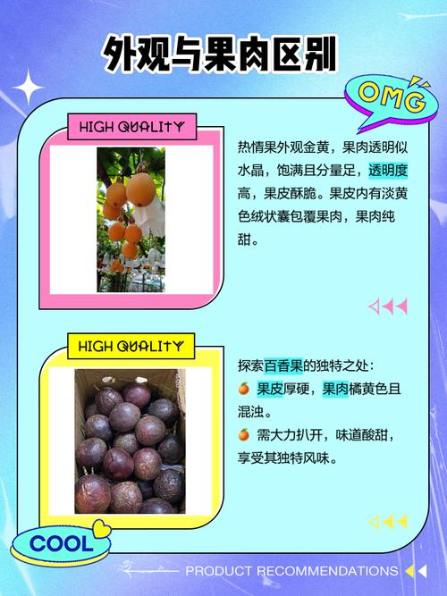 热情果和百香果的区别？热情果的功效和作用