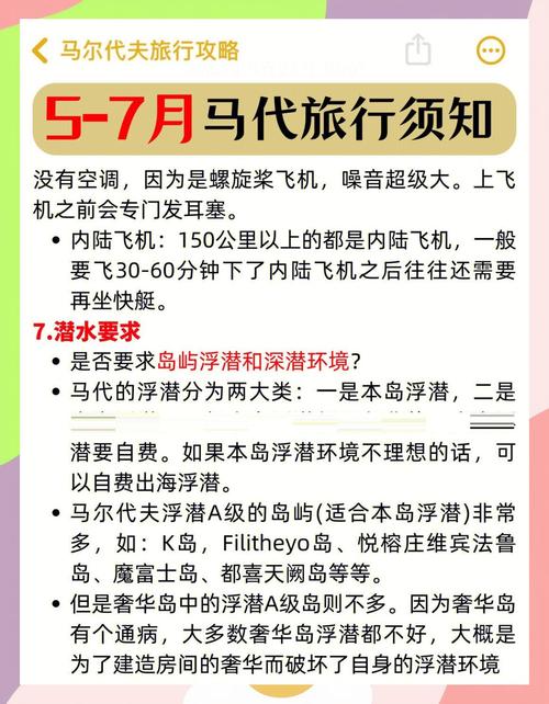 马尔代夫自由行旅游攻略?马尔代夫自由行游记