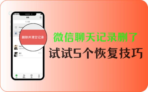 微信交易记录删除还能找回吗?微信交易记录删除还能找回吗知乎