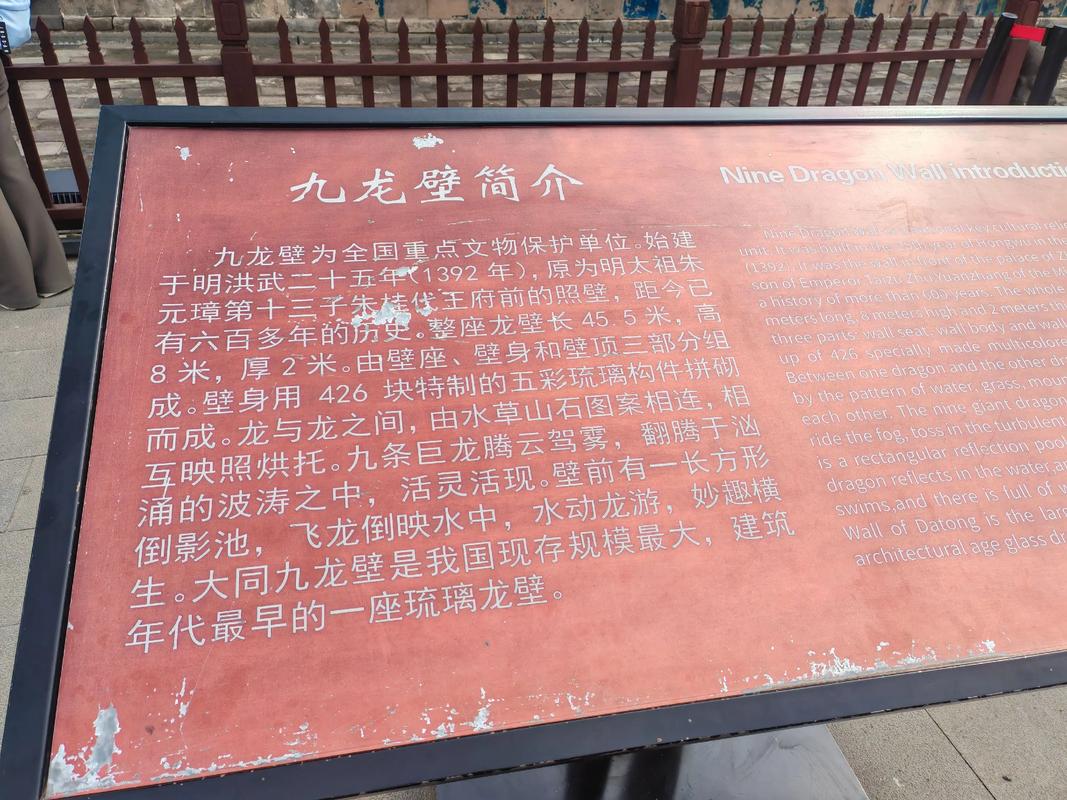 民间故事九龙壁的传说？九龙壁 故事