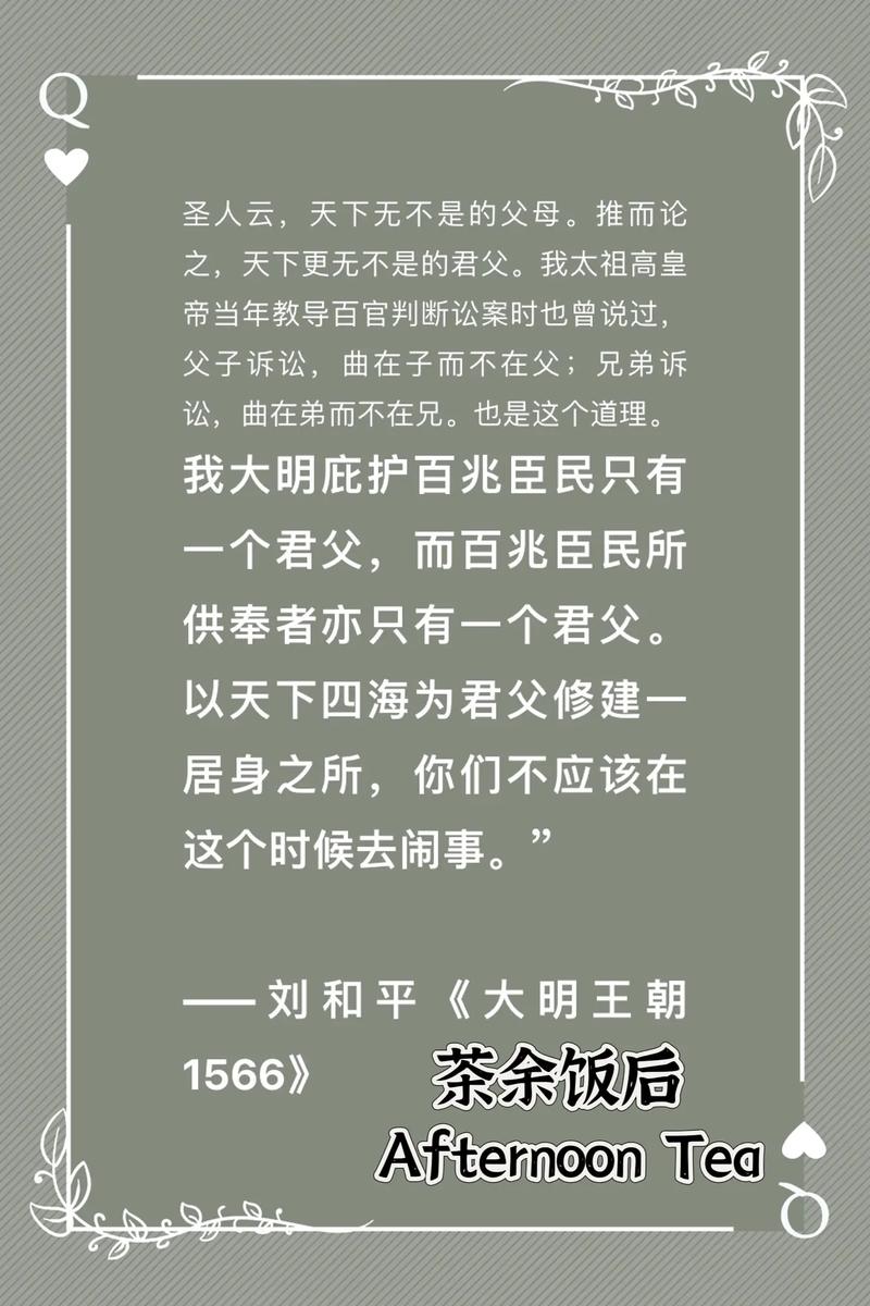 君臣之道是什么意思啊?君臣之道的名言