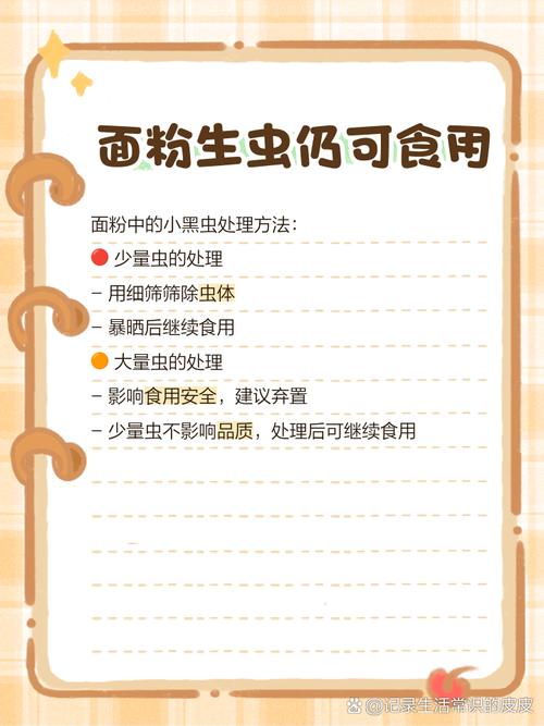 面粉里的小黑虫用什么药杀死?面粉里的小黑虫怎么来的
