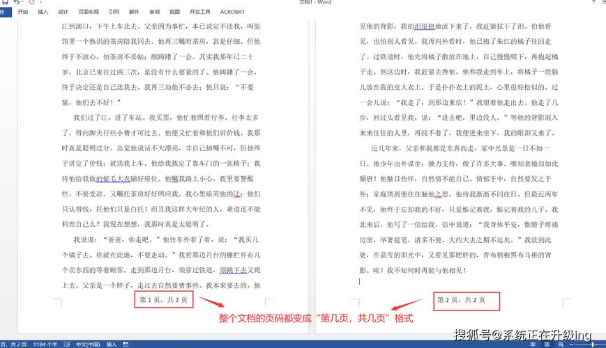 论文页码应该从哪一页开始?论文页码从第几页开始标注