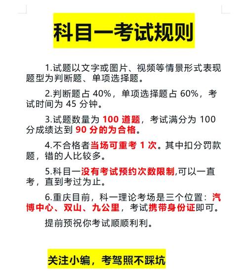 考科目一挂了之后多久才能重考?科目一挂了要多久重考