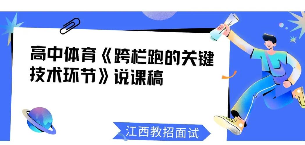 跨栏跑过栏技术口诀?跨栏跑过栏技术口诀视频