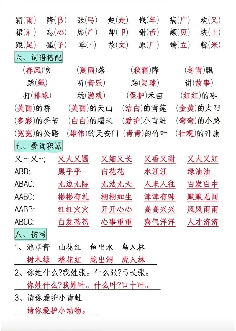宽可以组什么简单的词？宽可以组什么简单的词语和拼音