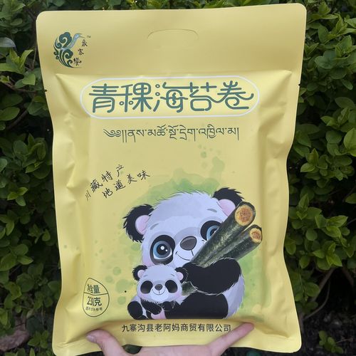 九寨沟有什么好吃的特产？九寨沟那边有什么特产