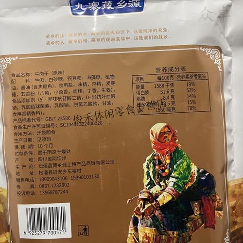 九寨沟有什么好吃的特产?九寨沟那边有什么特产