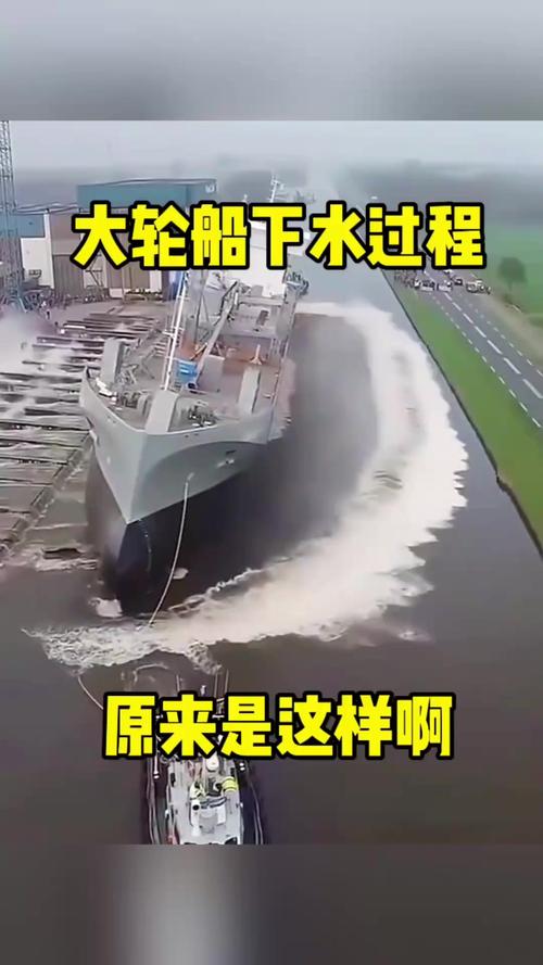 船舶下水过程分为几个阶段?船舶下水后还要做什么