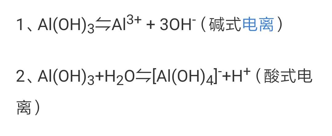 氢氧化铝的水解产物？氢氧化铝的水解产物是什么