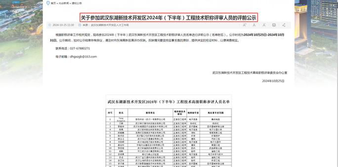 武汉东湖高新区企业名单？武汉东湖高新区企业名单查询
