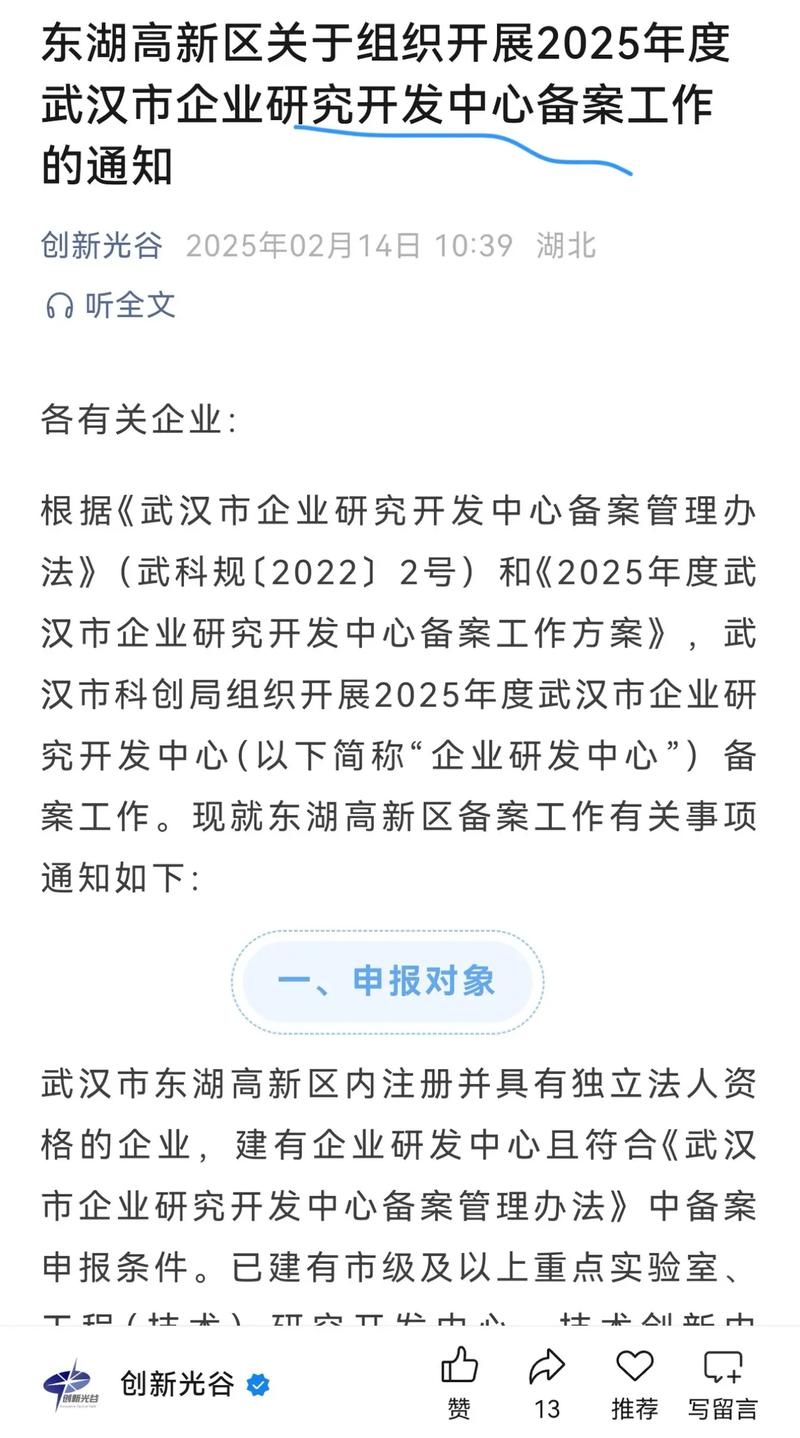 武汉东湖高新区企业名单?武汉东湖高新区企业名单查询