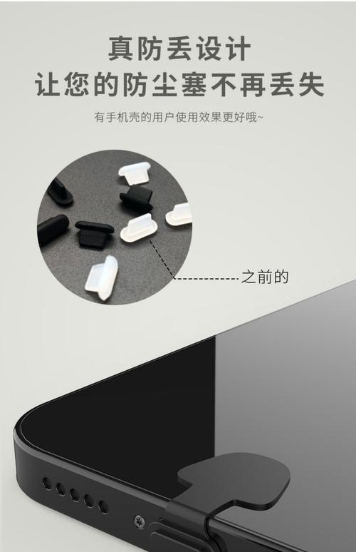 苹果手机用不用防尘塞?iphone有必要用防尘塞吗