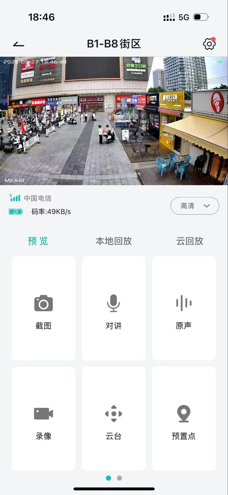 wlan流量监控?无线网流量监控