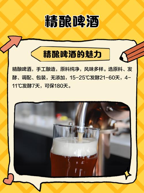 精酿啤酒保存多久?精酿啤酒保质期限