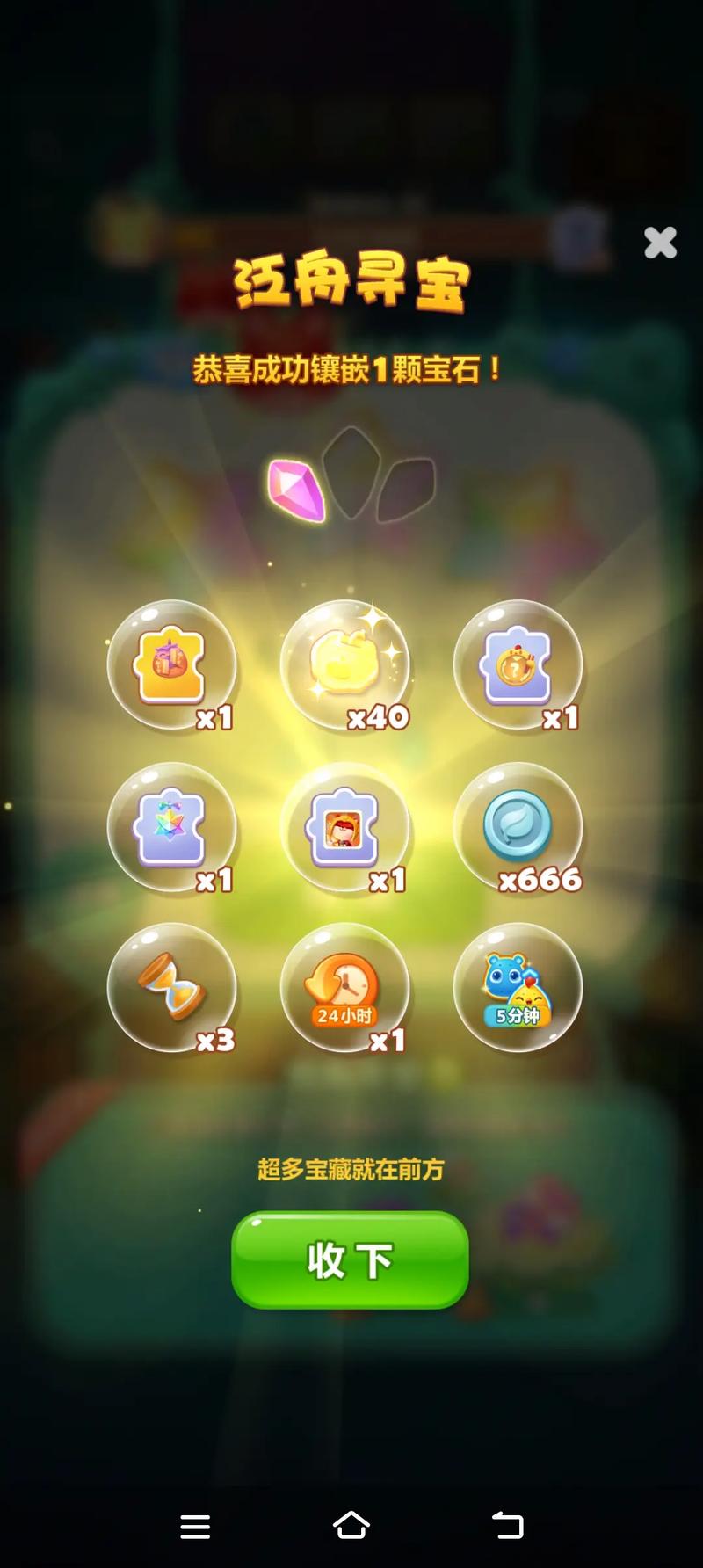 开心消消乐2773关怎么过?开心消消乐2737关攻略