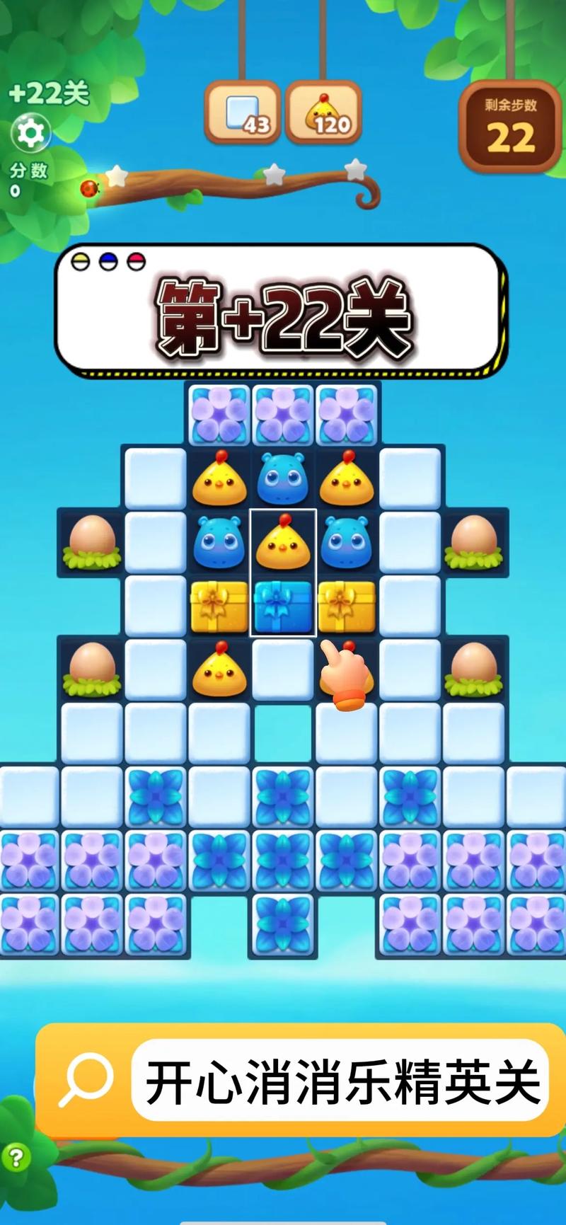 开心消消乐2773关怎么过?开心消消乐2737关攻略