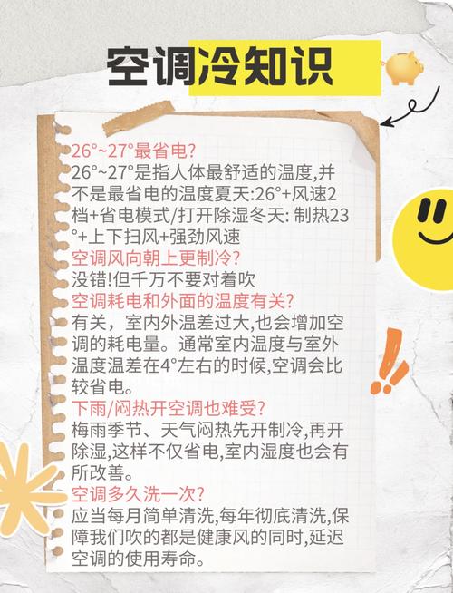 空调哪个季节用电多?空调季节耗电量