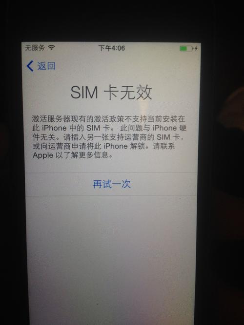 苹果5读不出sim卡？iphone5s无法读取手机卡