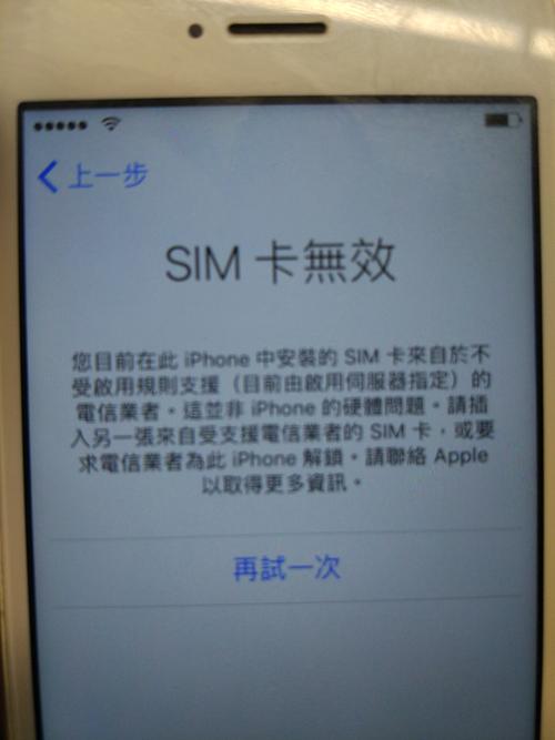 苹果5读不出sim卡?iphone5s无法读取手机卡
