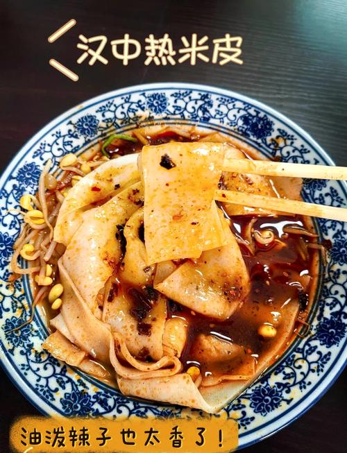 热米皮怎么做在家？热米皮好吃吗