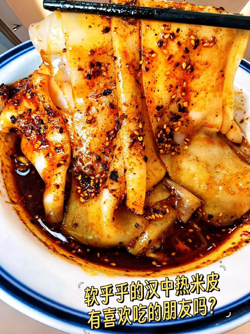 热米皮怎么做在家?热米皮好吃吗