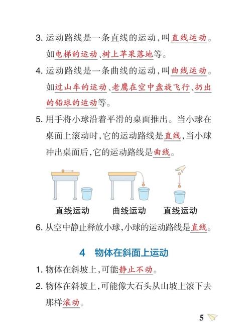 如何判断物体的相对运动方向？物体的相对运动怎么判断