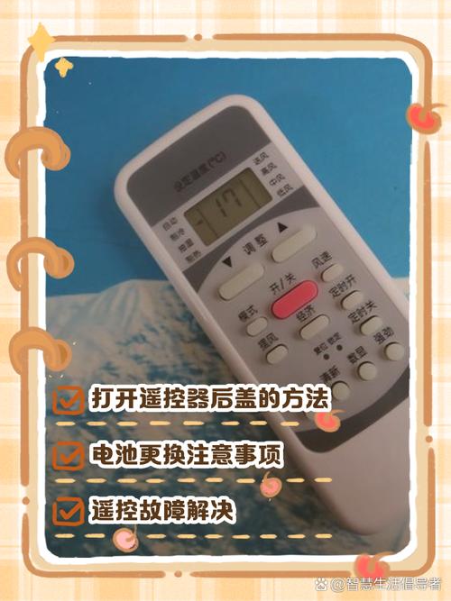 长虹空调遥控器怎么换电池？空调遥控器电池是什么型号