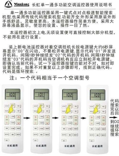 长虹空调遥控器怎么换电池?空调遥控器电池是什么型号