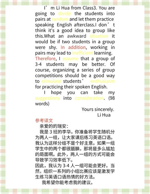 如何提高自己的考试成绩？如何提高自己的考试成绩英语作文