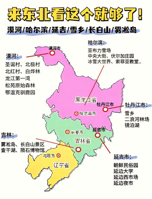 东北三省分布最多的少数民族？东北三省哪个少数民族人口最多