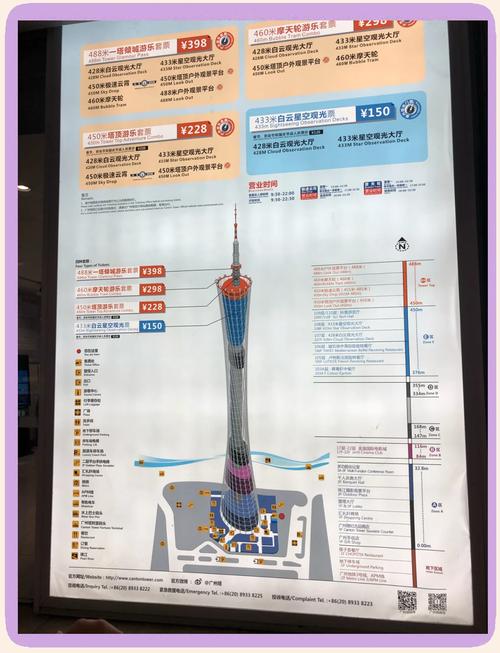 广州塔游玩大概需要多少钱？广州塔游玩时间多长