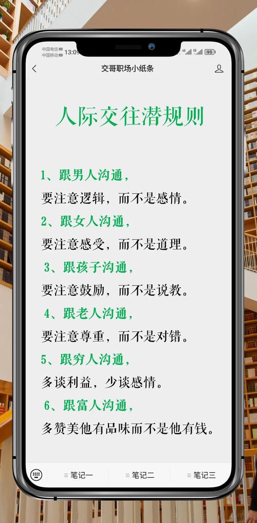 人际交往有哪些规则？人际交往有哪些规则呢