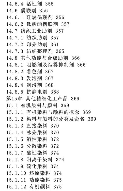 精细化工专业课程内容？精细化工专业学什么