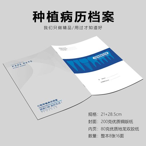 种植二期病例怎么写?种植二期病例怎么写的