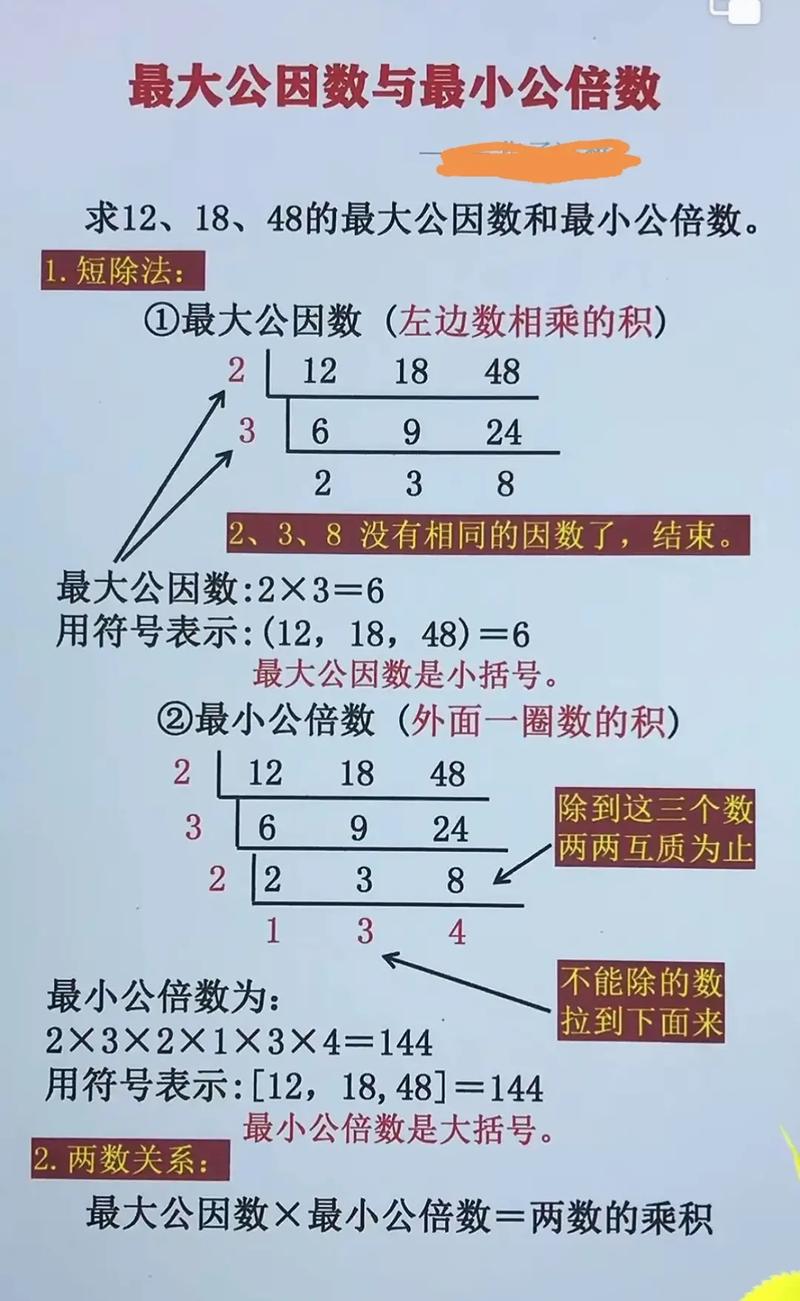 34和26的最大公因数和最小公倍数?34和22的最大公因数