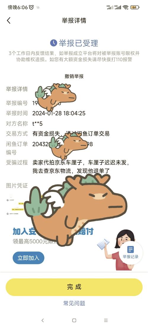 京东商品订单号怎么查？京东订单号怎么查东西