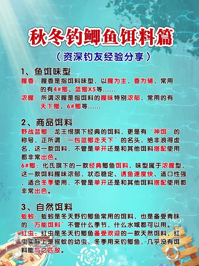 秋季钓鲫鱼虾肉饵料配方表？深秋用虾肉钓鱼