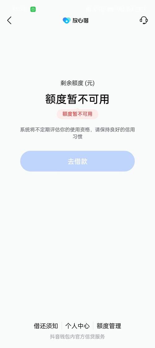 今日头条放心借怎么申请？今日头条放心借申请通过不用怎么样退回去