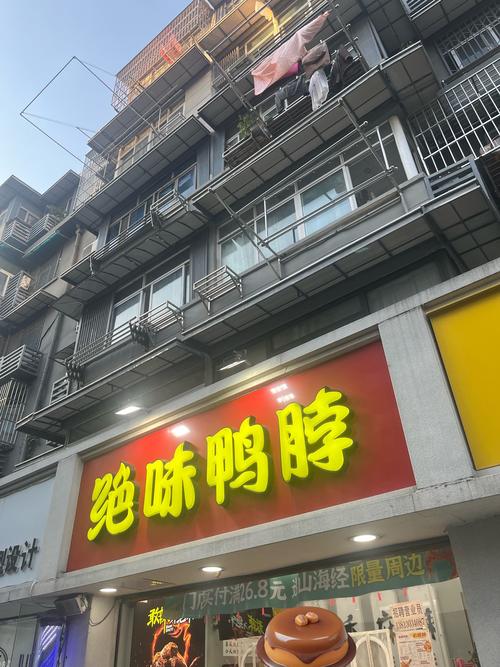 绝味鸭脖是哪里的小吃？绝味鸭脖是哪里?