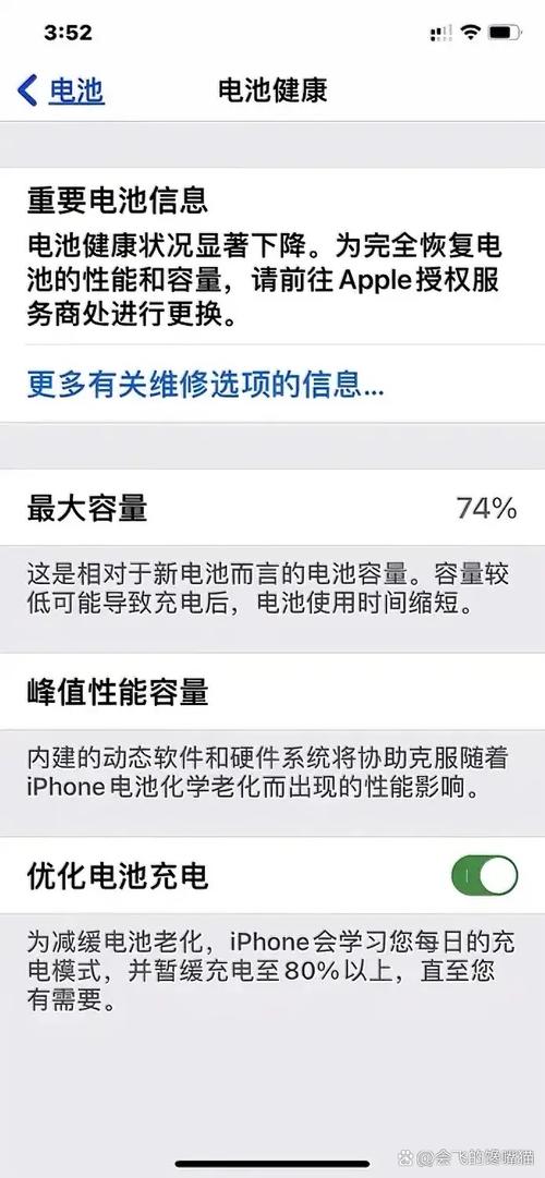 iphone6s冬天瞬间没电?苹果6手机冬天一会就没电了求帮助换电池吗