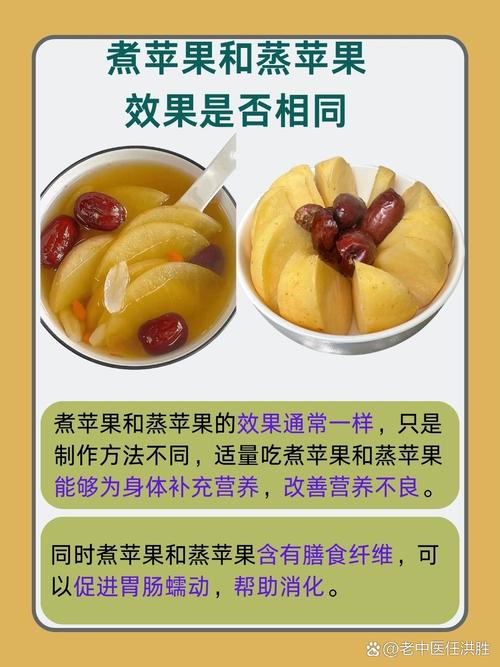 苹果可以煮了吃吗有营养吗?苹果可以煮了吃吗有营养吗