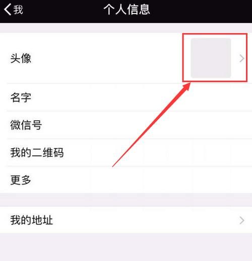 怎样隐身微信头像？怎样隐身微信头像更改