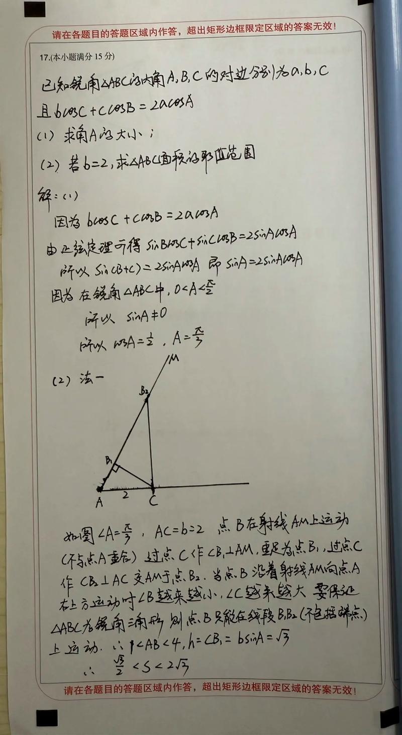 知道三角形三边长如何求面积？知道三角形三边长求面积的软件