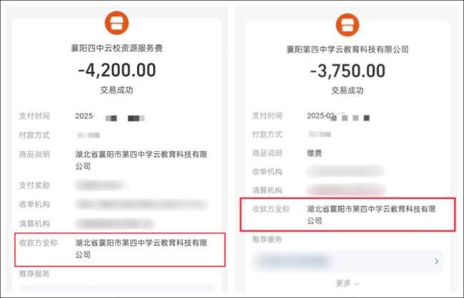 学生被强收7500元网课费?教育局介入 家长质疑收费合理性