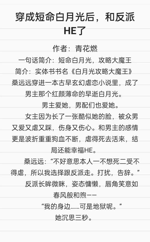 请问有哪些经典的穿越小说?求经典的穿越小说