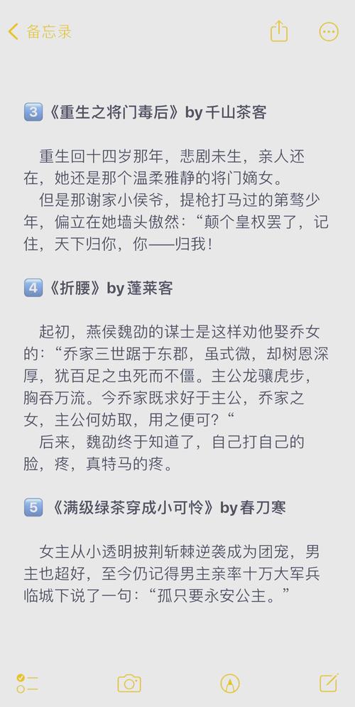 请问有哪些经典的穿越小说?求经典的穿越小说