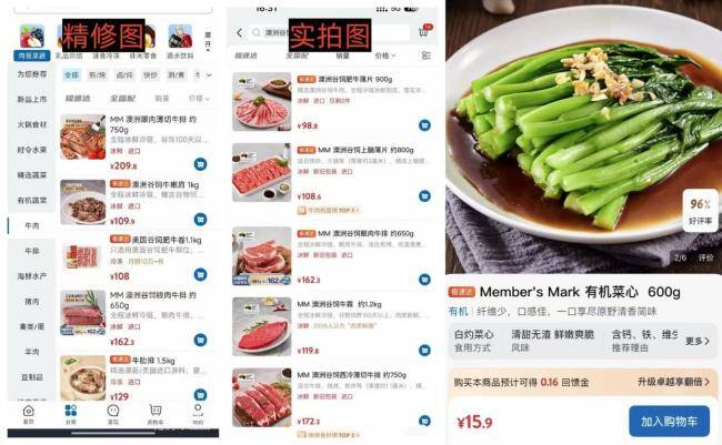 山姆变了味病根真的是新高管吗 会员不满引发热议